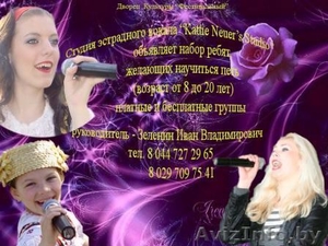 Обучение вокалу,  игре на синтезаторе,  звукозаписи #726731