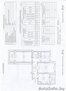 Продам или обменяю 41/100 доли в 3-х комнатной квартире #237691