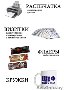 Изготовление полиграфической и рекламной продукции #696934