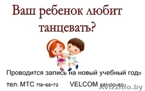 Бальные танцы и хореография #739573