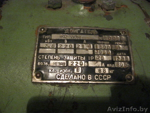 Электродвигатель П42 УХЛ4 б/у,  220 В,  3, 8 кВт,  1500/3000 об./мин  #730540