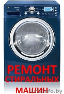 Ремонт стиральных машин.Запчасти. #98090