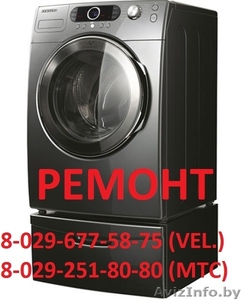 РЕМОНТ  СТИРАЛЬНЫХ  МАШИН.ЗАПЧАСТИ К СТИРАЛЬНЫМ МАШИНАМ. #174802