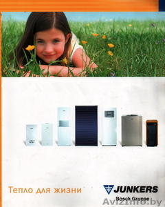 Котлы Junkers,  Любого типа и конфигурации по лучшей цене! #738821