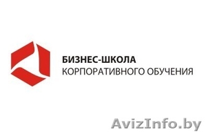 Бизнес-обучение: тренинги и семинары. #729405
