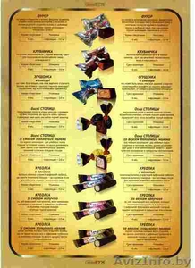 конфеты шоколадные shokoBUM #745419