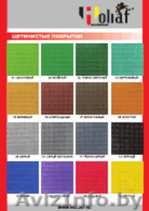 Продажа щетинистого покрытия Holiaf #564092