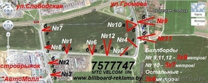 Реклама на Биллбордах в г.Минске и районе АвтоМОЛЛА,  стройрынка! #742079