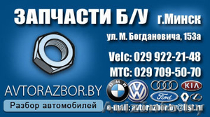 Авторазбор - продажа запчастей бу,  моторов #751240