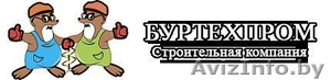 ООО Буртехпром стоительная компания #754219