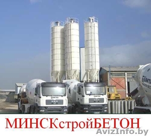 Продажа бетона,  раствора всех марок,  доставка. #749823