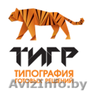 Типография Готовых Решений Тигр #763743