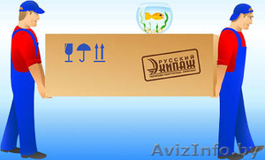 Грузчики. Недорого,  профессионально,  быстро.  #771487