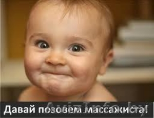 ДЕТСКИЙ МАССАЖ в комплексе с гимнастикой и плаванием #767368