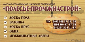 Изделия из древесины #769119