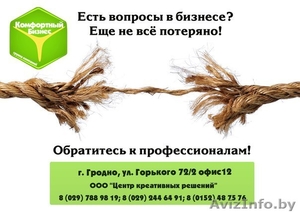 Мы поможем Вашему бизнесу! #776125