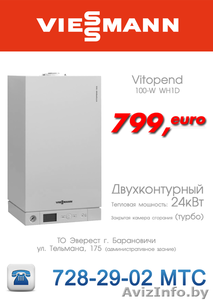 Котлы Viessmann 799 евро! #766084