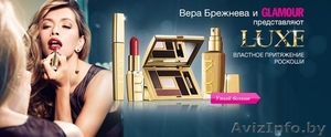 AVON в Солигорске,  эйвон в Солигорске,  официально,  подписка. #676198