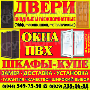 двери,  окна,  шкаф-купе #791144