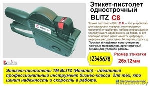 Этикет пистолеты)  BLITZ (Италия) #788873