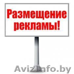 размещение рекламы на остановках общественного транспорта ( афиши) #794721