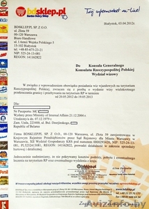 В Польшу за покупками! #785301