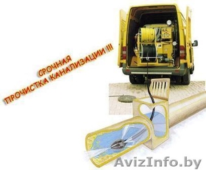 Прочистка канализации #798456