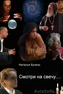 Ищу спонсора для издательства шикарных книг #796943