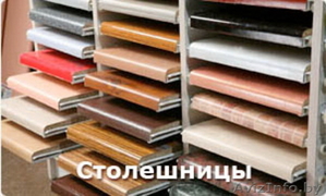 Постформинг (столешницы) #807852