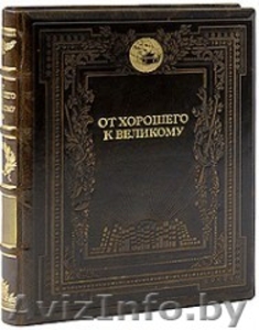 От хорошего к великому #806189