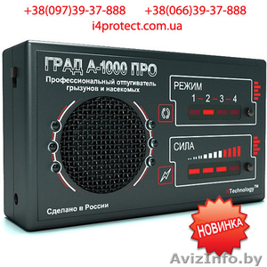 Отпугиватель крыс,  мышей,  кротов купить #811183