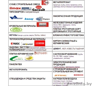 Строительные материалы и оборудование #806537
