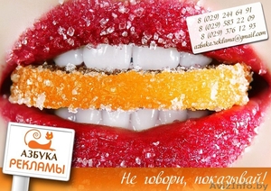 Азбука Рекламы рекламное агентство полного цикла #806060