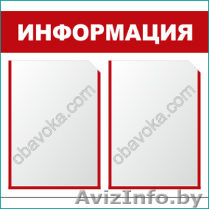 Обавока,  Общество с Дополнительной Ответственностью  #829165