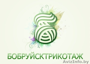 Бобруйсктрикотаж реализует отходы трикотажного производства. Недорого. #818170