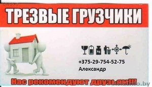 интересное предложение для перевозчиков #838148