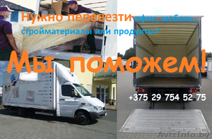 Грузоперевозки,  переезды недорого! #848869