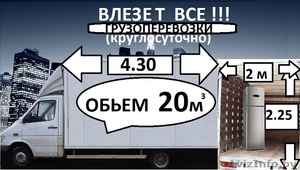 Грузоперевозки переезды цена недорого минск,  рб в Минске #847071