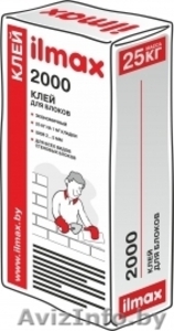 Смеси Илмакс в ассортименте,  доставка,  грузчики,  недорого. #839483