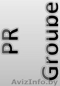 PRGroup  BTL,  наружная реклама,  EVENT, размещение рекламы. #842172