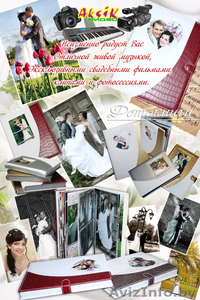 Музыкальное обслуживание, фото, видеосъёмка. #848937