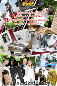 Музыка (тамада) на свадьбу, юбилей, профессинальная фото и видеосъёмка. #848909