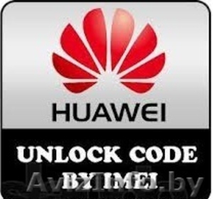 РАЗБЛОКИРОВКА ПОД ВСЕ СИМ ТЕЛЕФОНОВ HUAWEI И ZTE  #840489