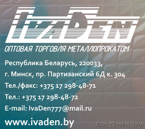 Фланцы нержавеющие,  нержавеющие трубы и запорная арматура #832022