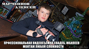 Видеосъёмка свадеб и торжеств.Монтаж любой сложности  #841275