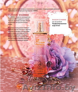 Ламбре колекция ароматов #849520