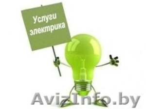  Электромонтажные работы. #840953