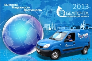 Распространение рекламно-информационных материалов по почтовым ящикам населения #853973