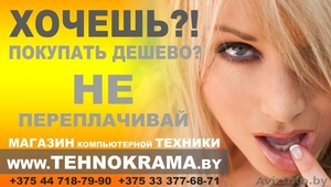 ОГРОМНЫЙ выбор электроники tehnokrama.by #860721