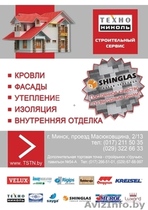 Гибкая битумная черепица Шинглас по 45000 за м2 весенняя АКЦИЯ #859685